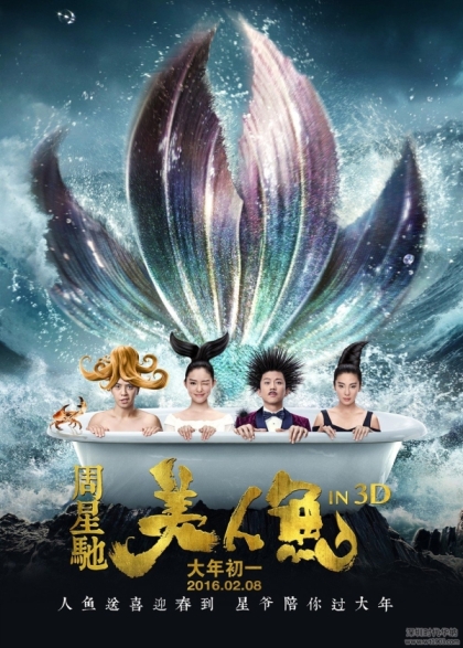 Mei ren yu