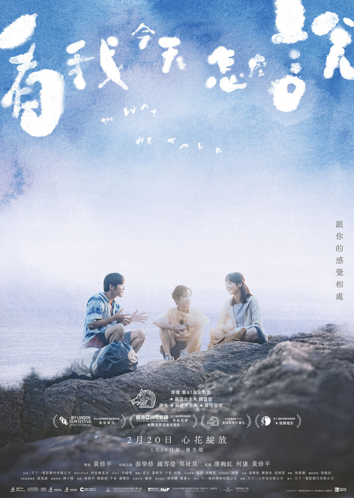 Kan wo jin tian zen me shuo