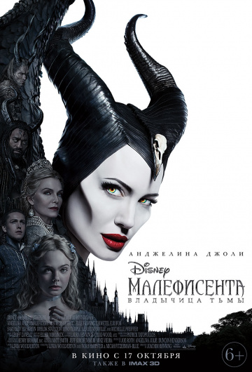 Maleficent: Mistress of Evil