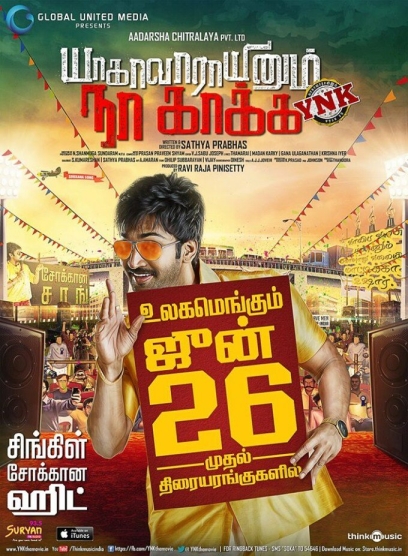 Yagavarayinum Naa Kakka