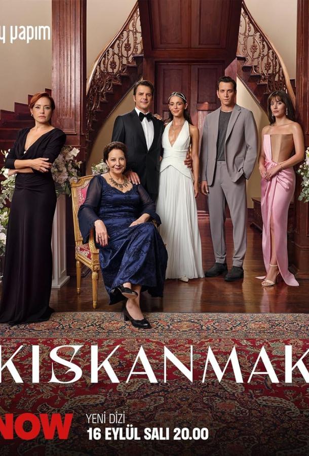 Kiskanmak