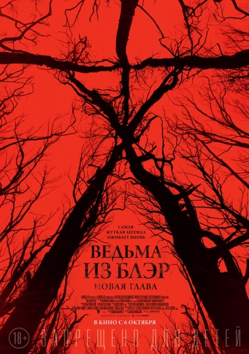 Blair Witch