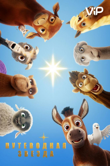 The Star