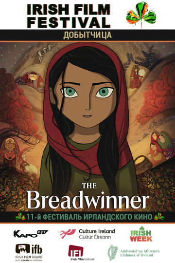 The Breadwinner