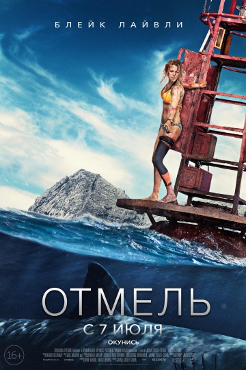 The Shallows