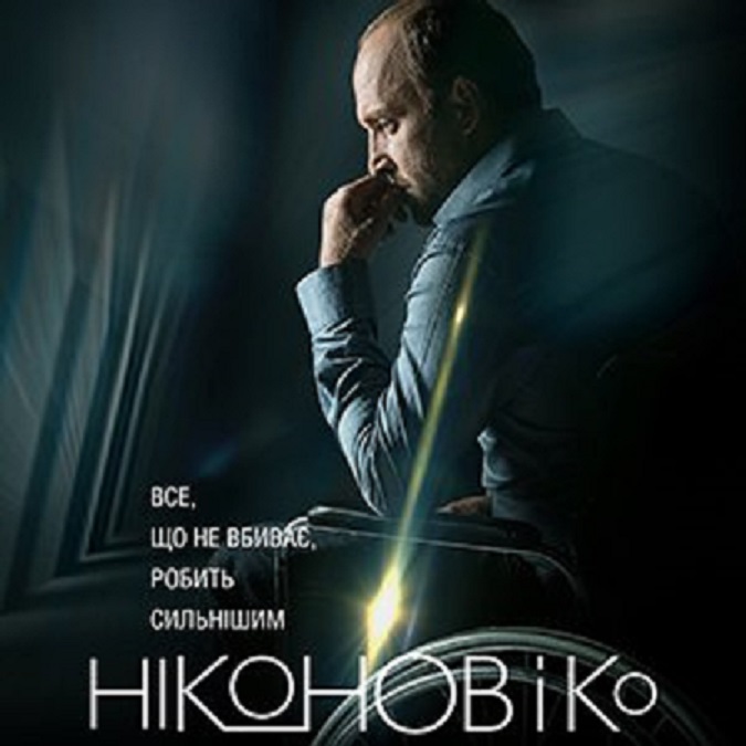 Nikonov i Ko