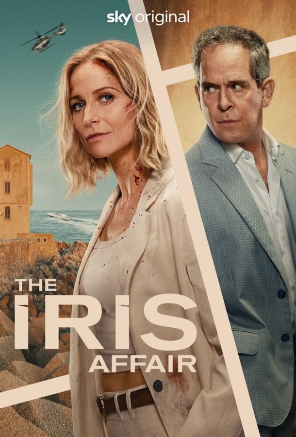 Айрис (сериал)