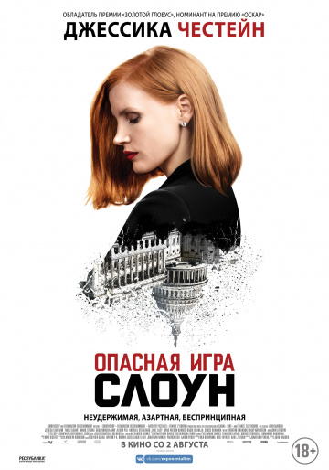 Miss Sloane