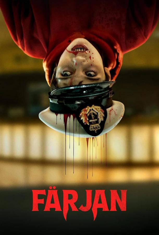 Кровавый круиз (сериал)