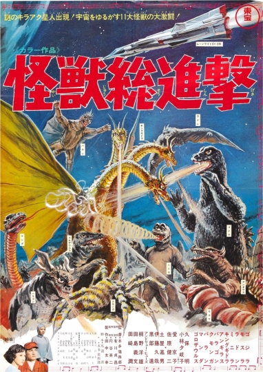 Kaiju soshingeki