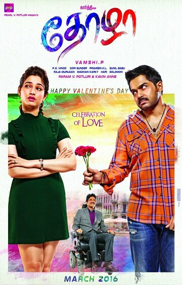 Thozha