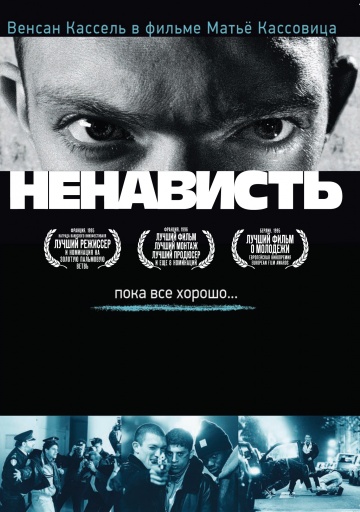 La haine