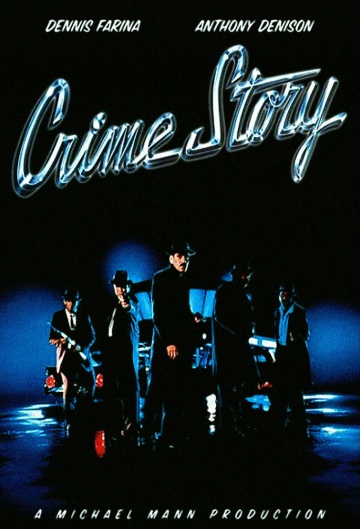 Криминальная история (сериал 1986 – 1988)