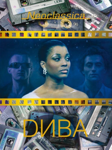 Diva