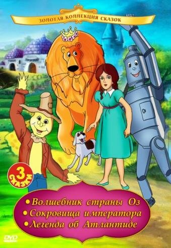 The Wizard of Oz