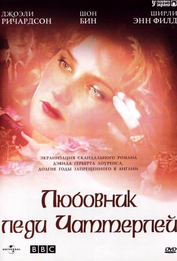 Lady Chatterley