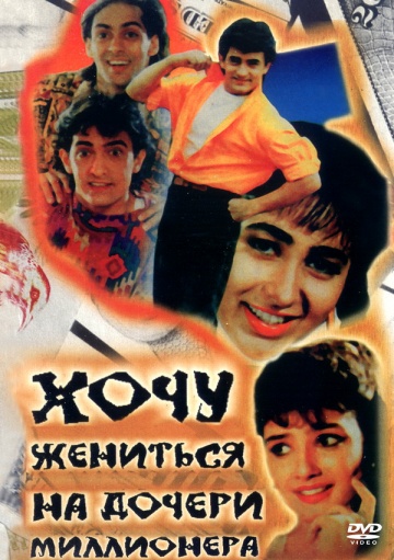 Andaz Apna Apna