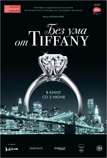 Crazy About Tiffany's