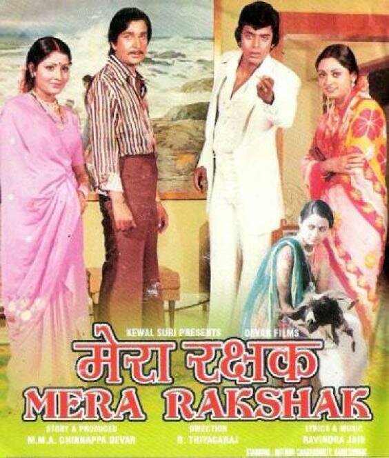 Mera Rakshak