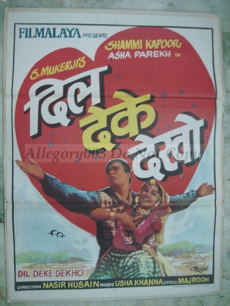 Dil Deke Dekho