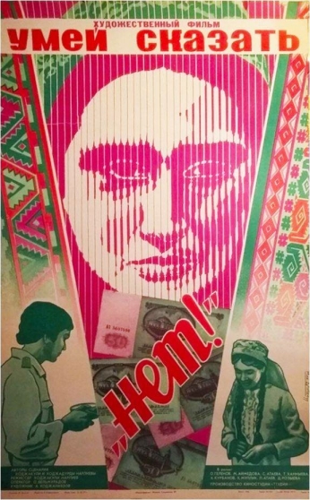 Umey skazat «net»!