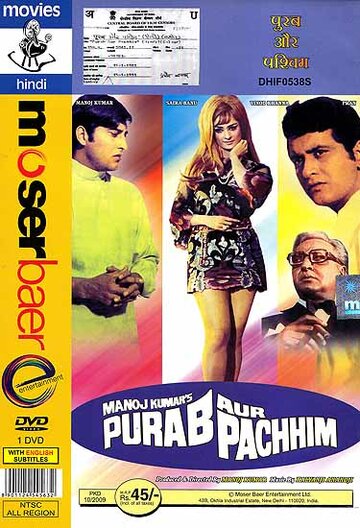 Purab Aur Pachhim