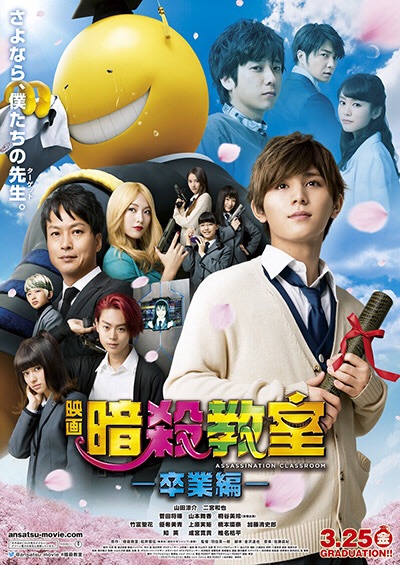 Ansatsu kyoshitsu: sotsugyo hen