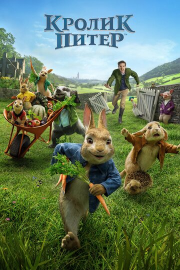 Peter Rabbit