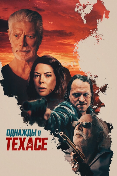 Death in Texas