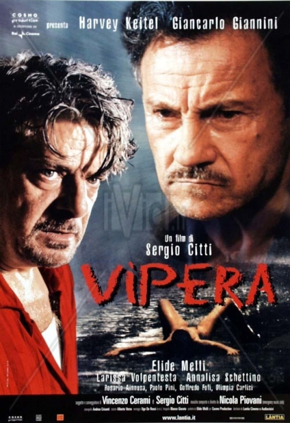 Стерва