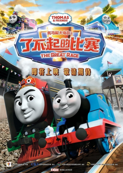 Thomas & Friends: The Great Race