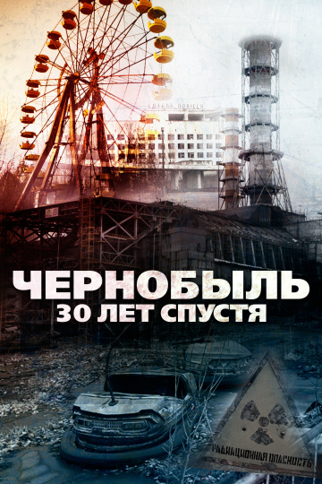 Chernobyl 30 Years On