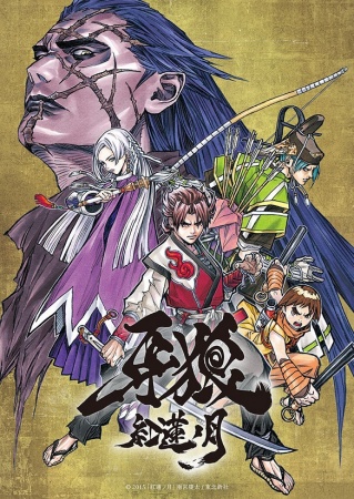 Garo: Guren no tsuki