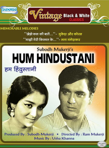 Hum Hindustani