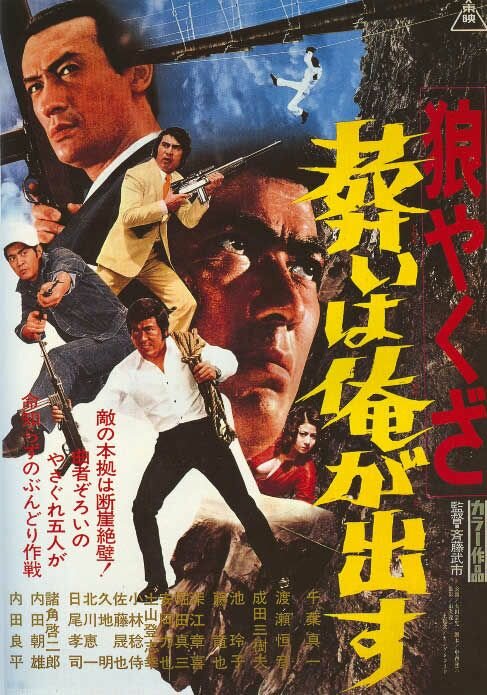 Okami yakuza: Tomurai ha ore ga dasu