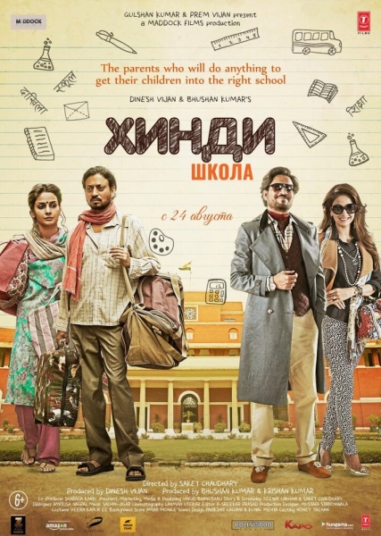 Hindi Medium