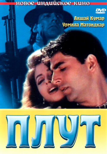 Aflatoon