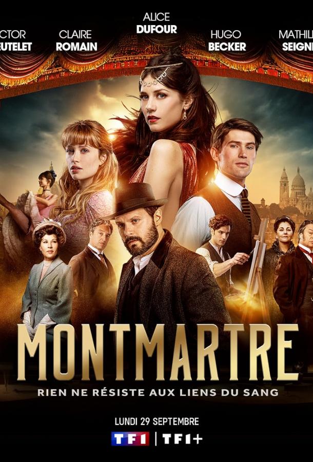 Монмартр (сериал)