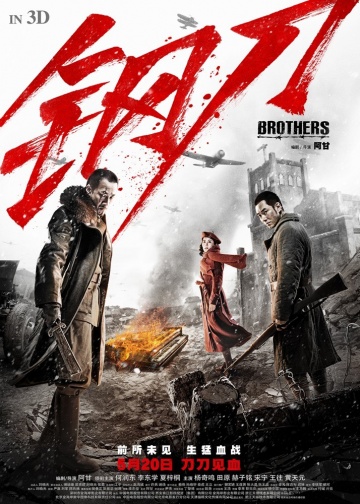 Gang dao