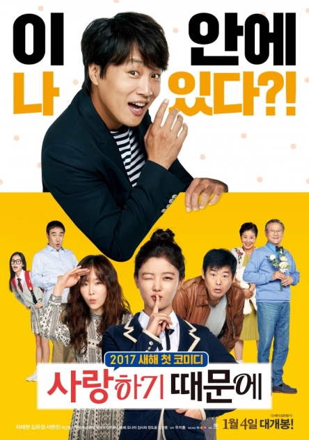Saranghagi ttaemune