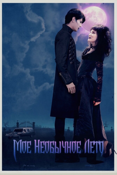 My Summer as a Goth