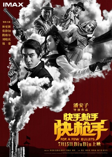 Kuai Shou Qiang Shou Kuai Qiang Shou