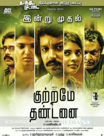 Kuttrame Thandanai
