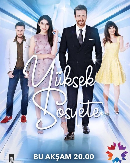 Высшее общество (сериал)