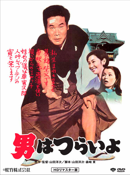 Otoko wa tsurai yo