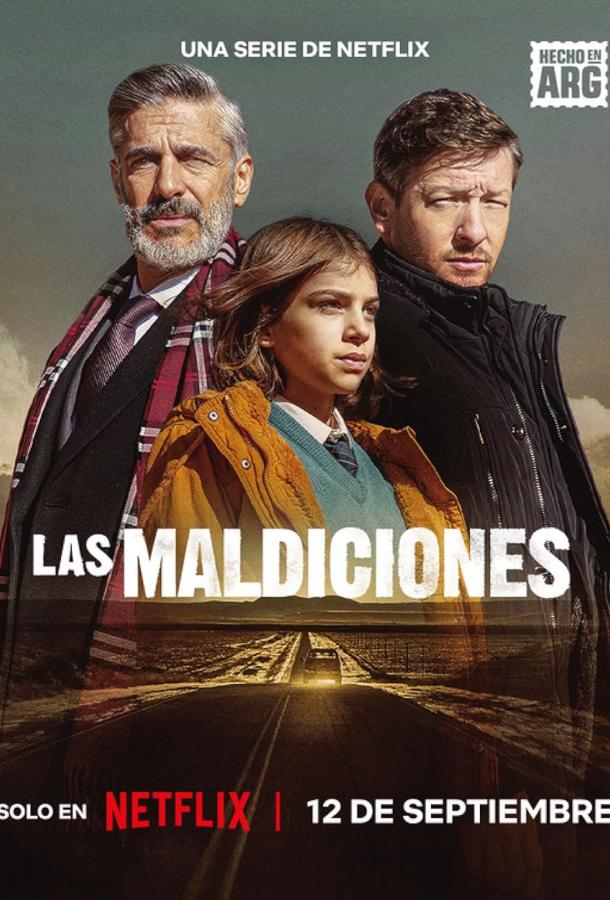 Проклятия (сериал)