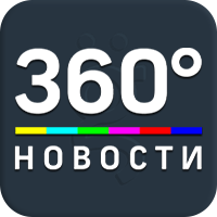 360 Новости