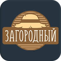 Загородный