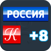 Россия-К +8