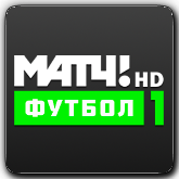 Матч! Футбол 1 HD 50fps